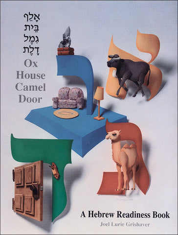 The Alef Bet Gimel Dalet: Ox House Camel Door  -- FREE with $75 order