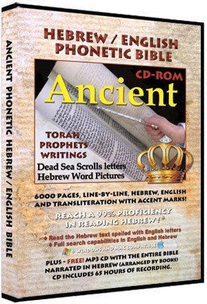 Hebrew/English Transliterated Bible