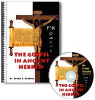 The Gospel in Ancient Hebrew worldwide